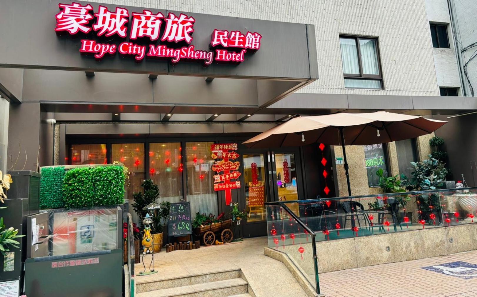 Hopecity Minsheng Hotel Taipei Bagian luar foto